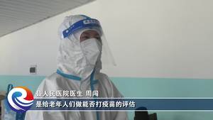 推进疫苗接种 筑牢防护屏障