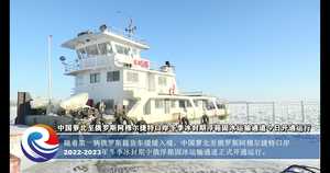 20230103浮桥开通