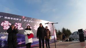 热“雪”沸腾 冬韵萝北 萝北县第十一届滚冰节